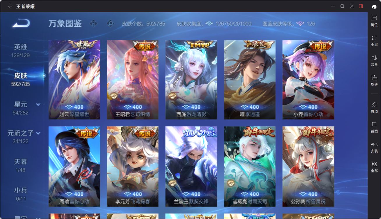 WZQM4258127王者荣耀账号详情图22