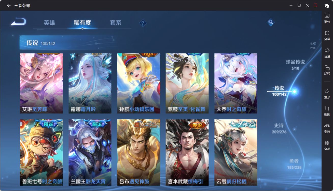 WZQM4258127王者荣耀账号详情图35