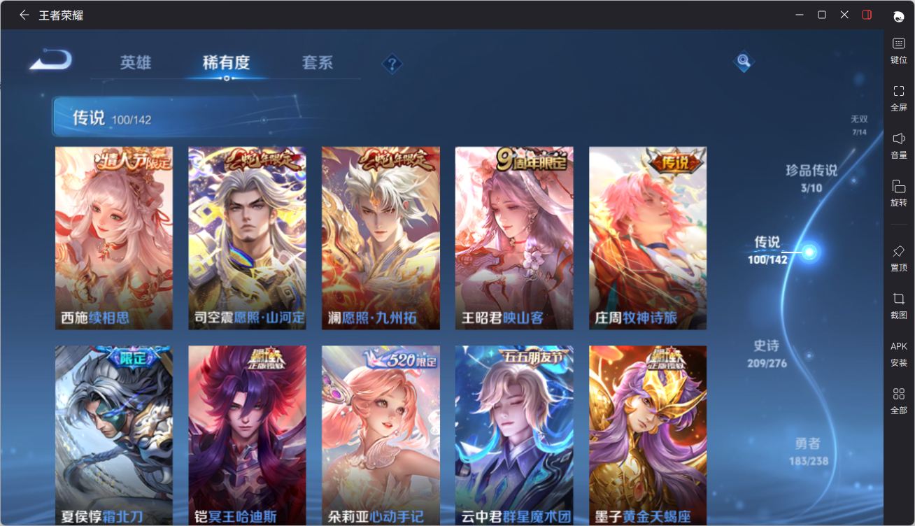 WZQM4258127王者荣耀账号详情图32