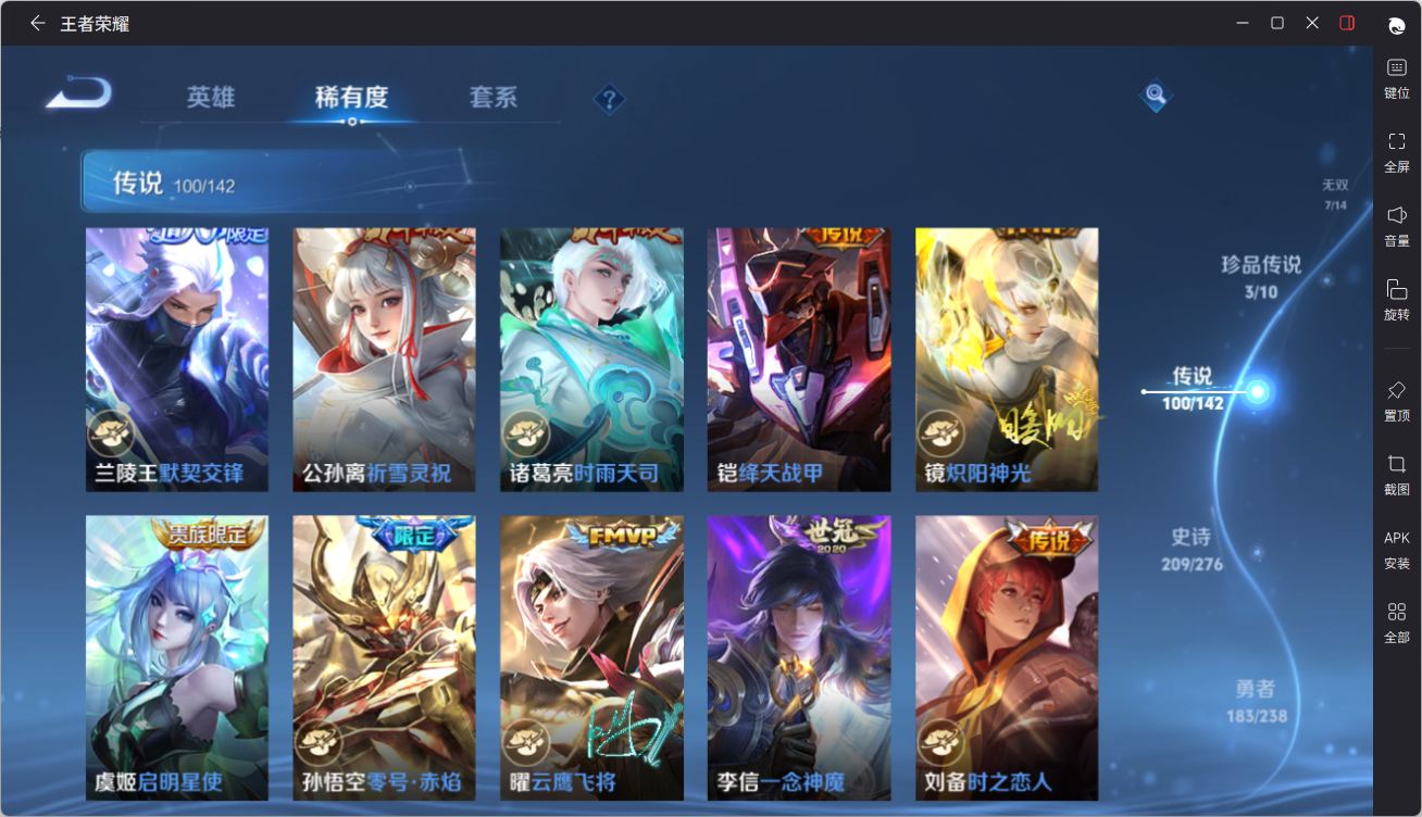 WZQM4258127王者荣耀账号详情图36