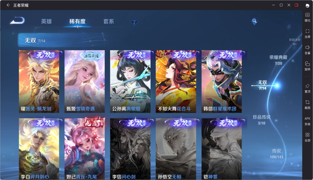 WZQM4258127王者荣耀账号详情图30