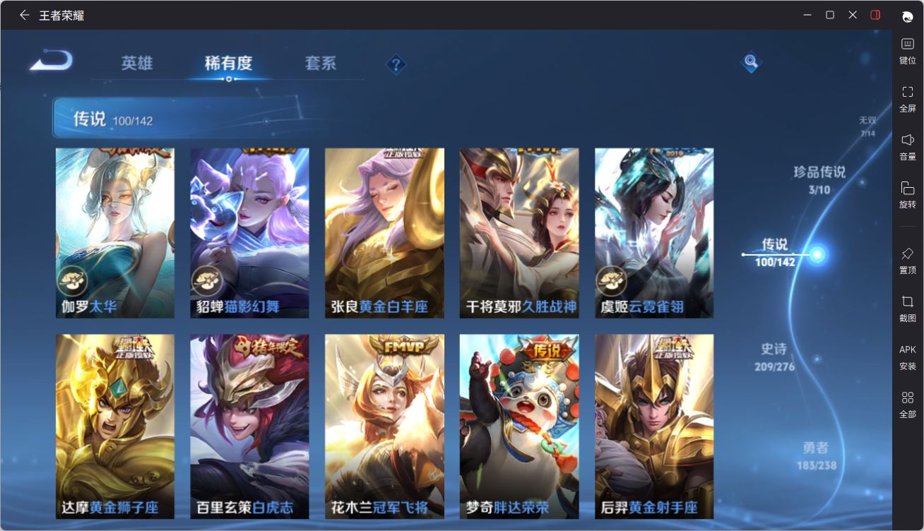 WZQM4258127王者荣耀账号详情图39