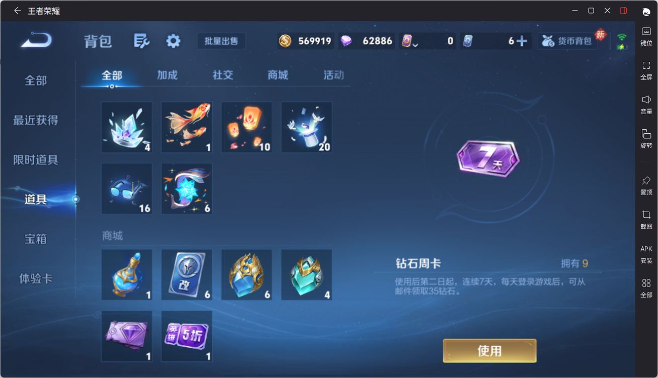 WZQM4258127王者荣耀账号详情图40