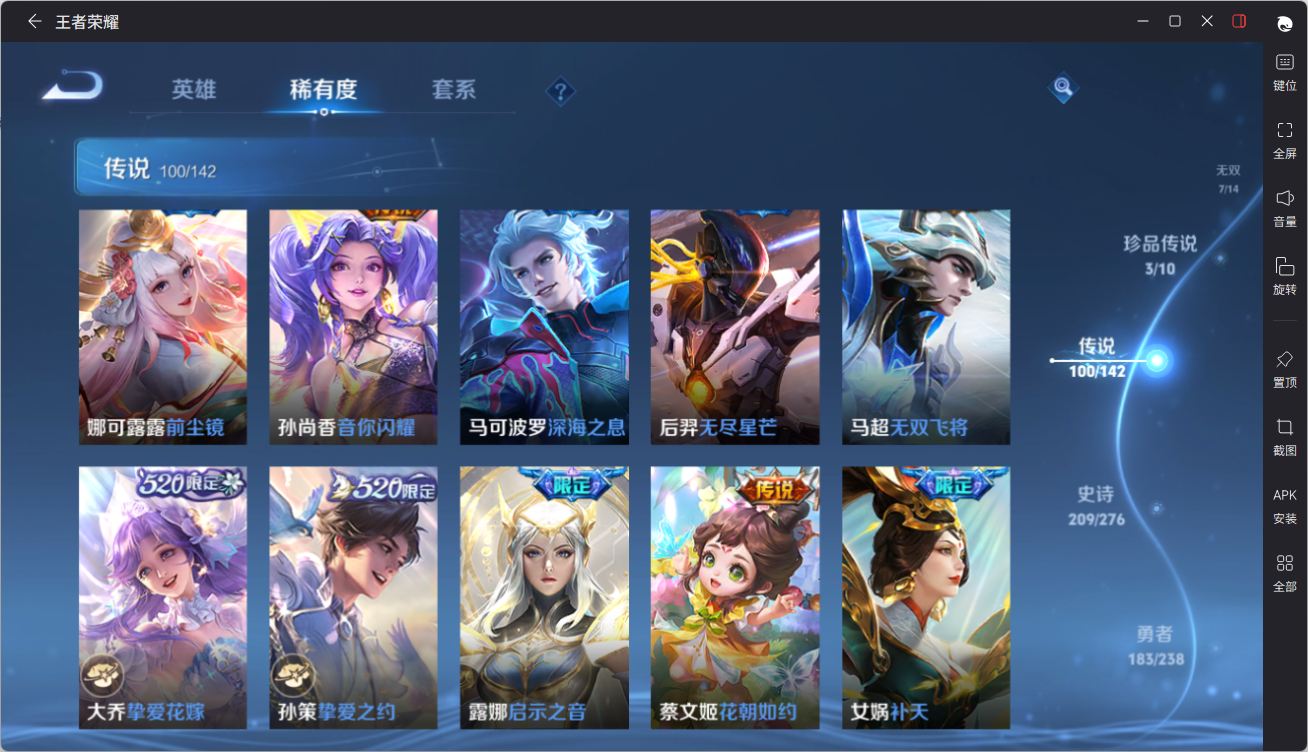 WZQM4258127王者荣耀账号详情图38