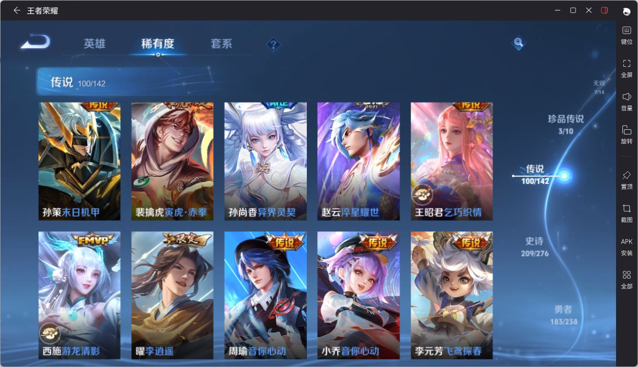 WZQM4258127王者荣耀账号详情图41