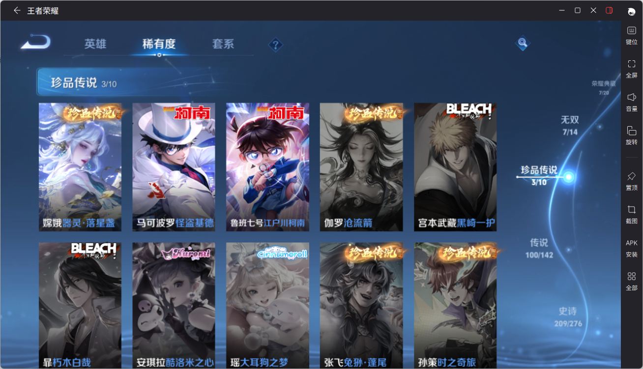 WZQM4258127王者荣耀账号详情图31