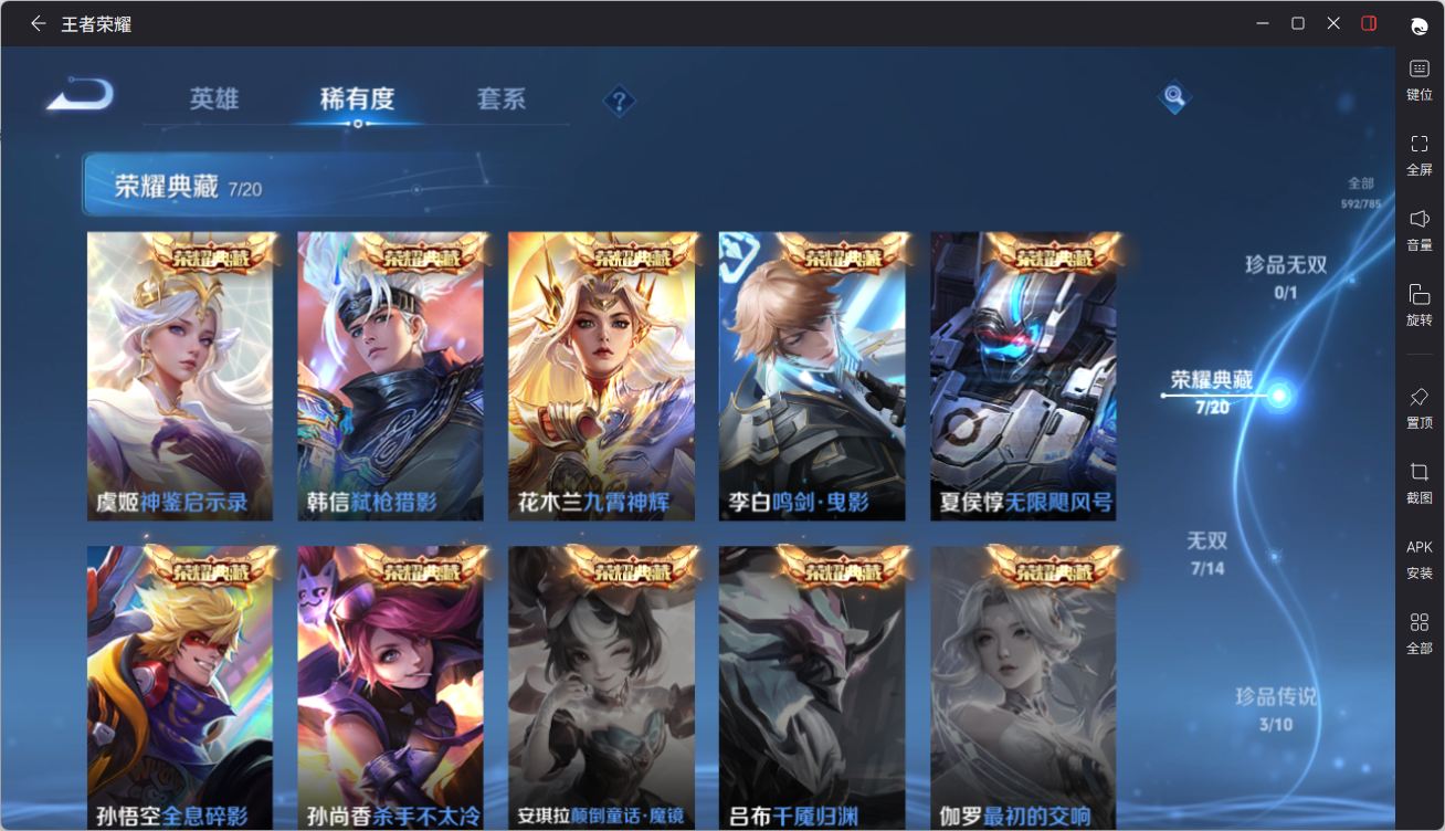 WZQM4258127王者荣耀账号详情图29