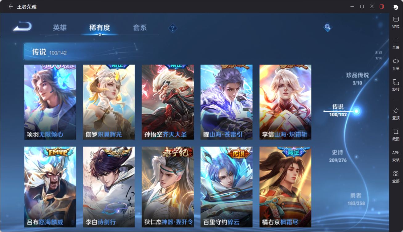 WZQM4258127王者荣耀账号详情图37