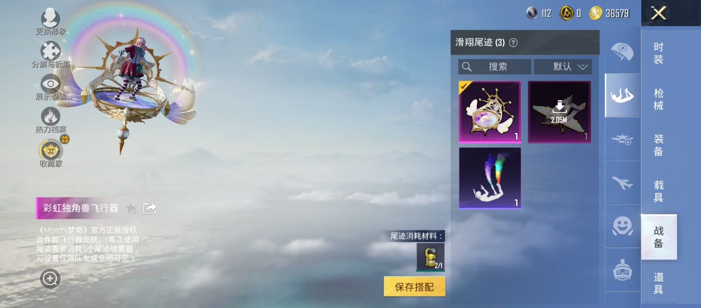 HPCMW4156498和平精英账号详情图6