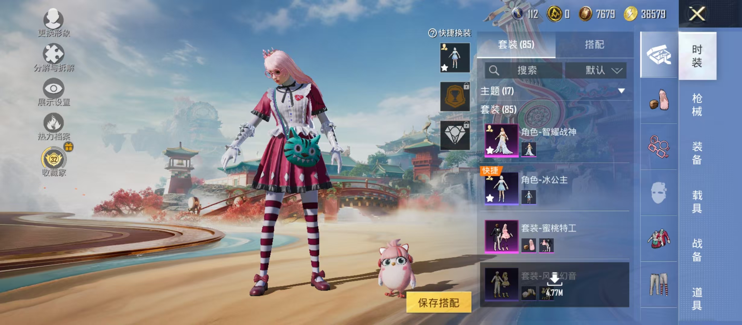 HPCMW4156498和平精英账号详情图8