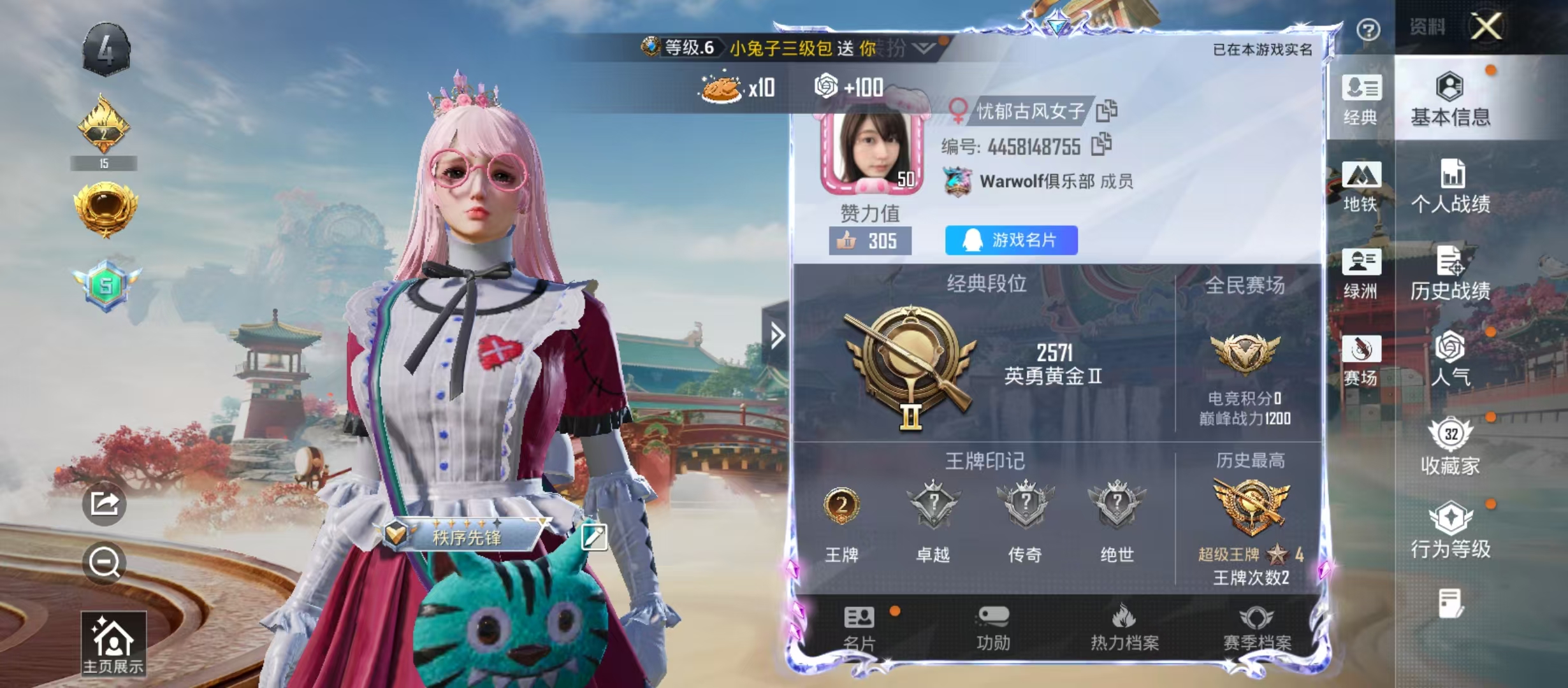 HPCMW4156498和平精英账号详情图3