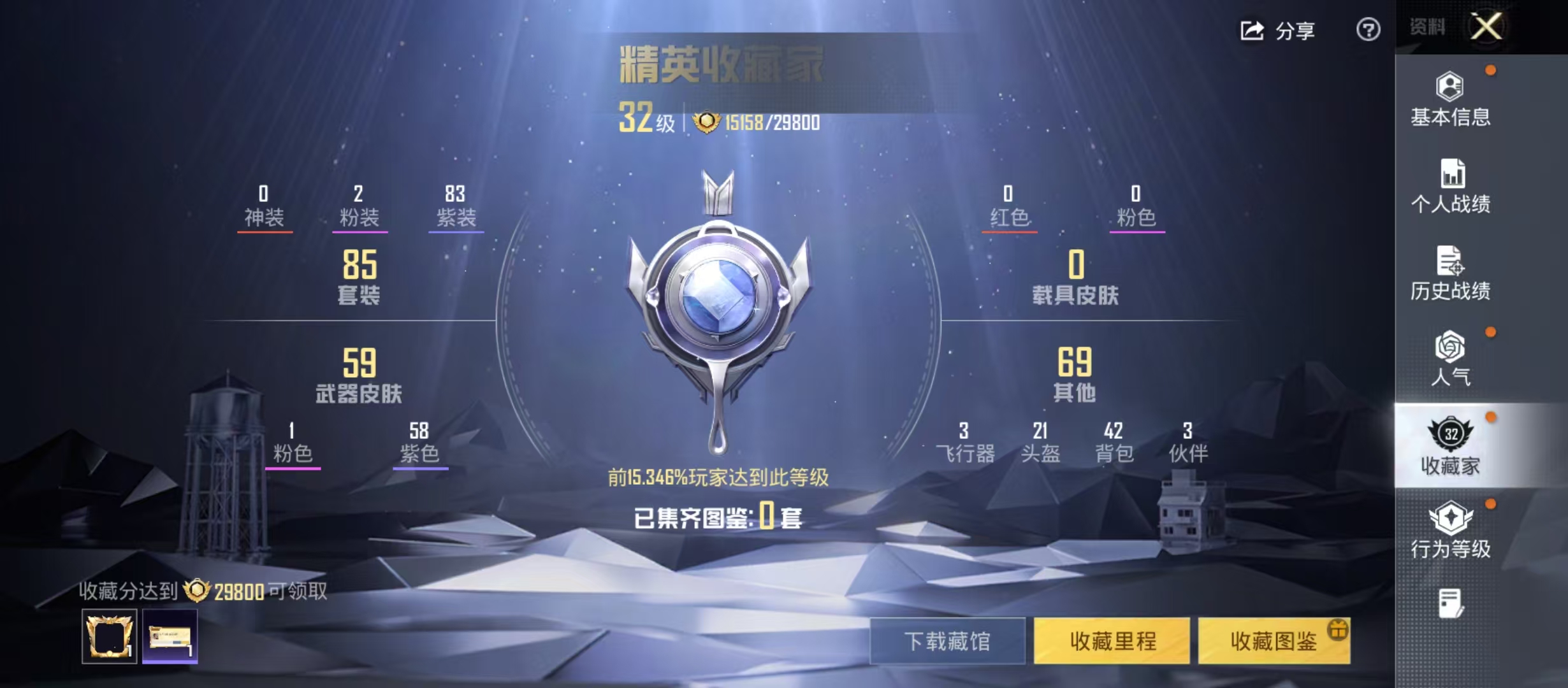 HPCMW4156498和平精英账号详情图4