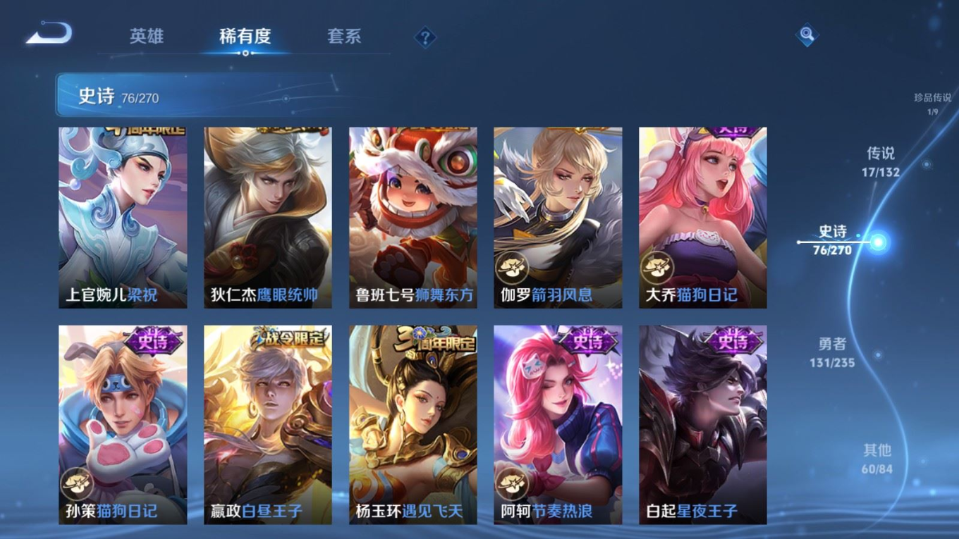 WZQM4258097王者荣耀账号详情图16 WZQM4258097王者荣耀账号详情图16