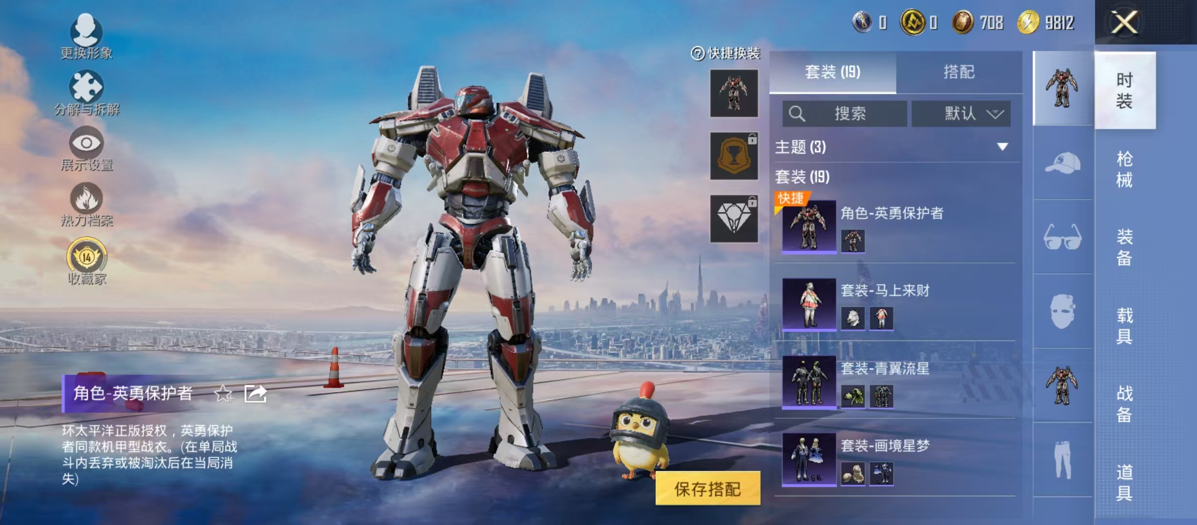 HPCMW4156504和平精英账号详情图9