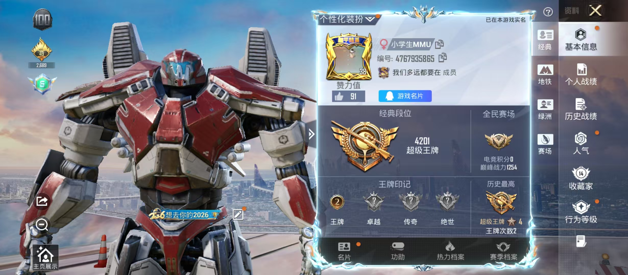 HPCMW4156504和平精英账号详情图3