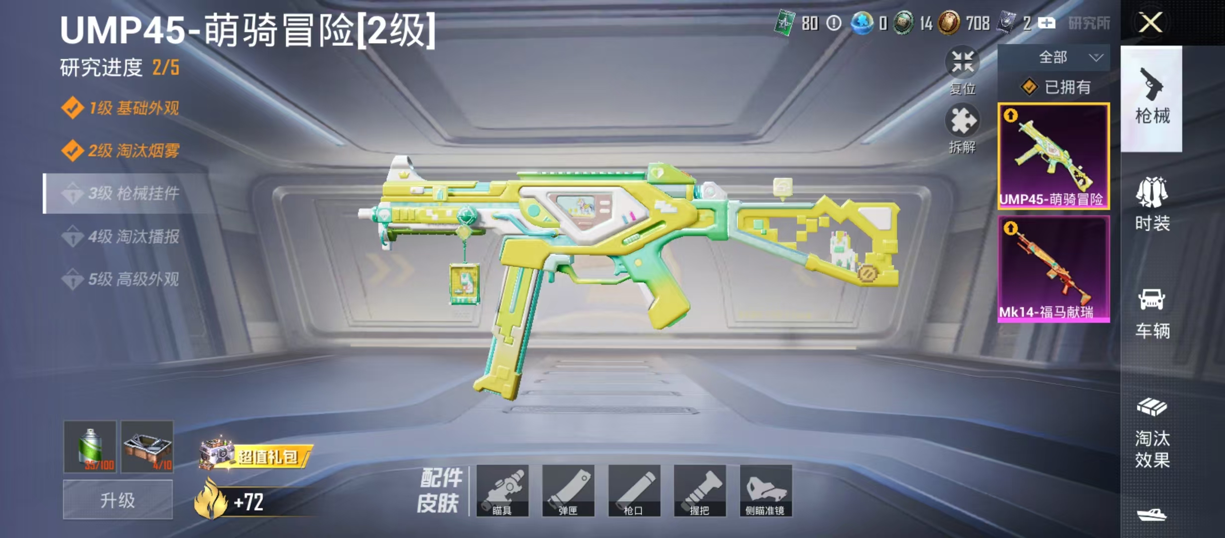 HPCMW4156504和平精英账号详情图10