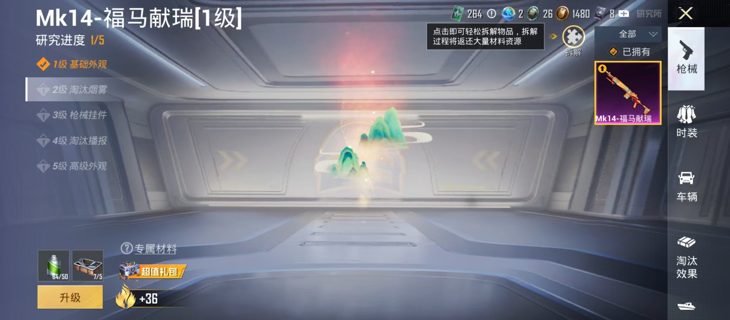 HPCMW4156509和平精英账号详情图5