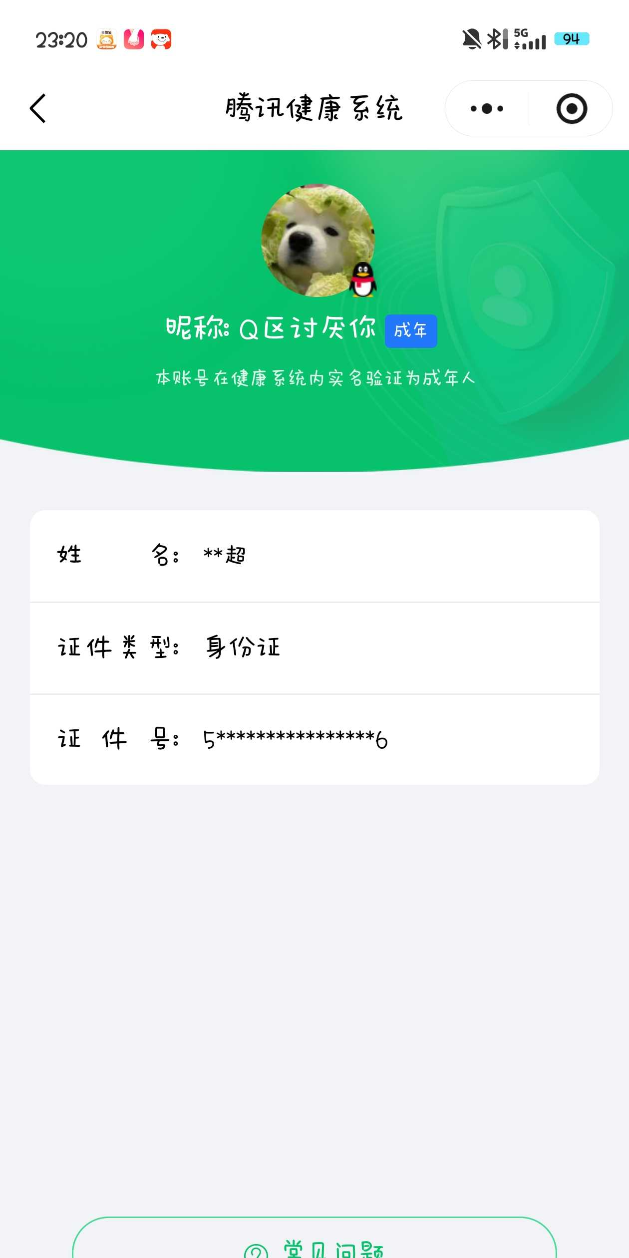 WZQM4261859王者荣耀账号详情图3