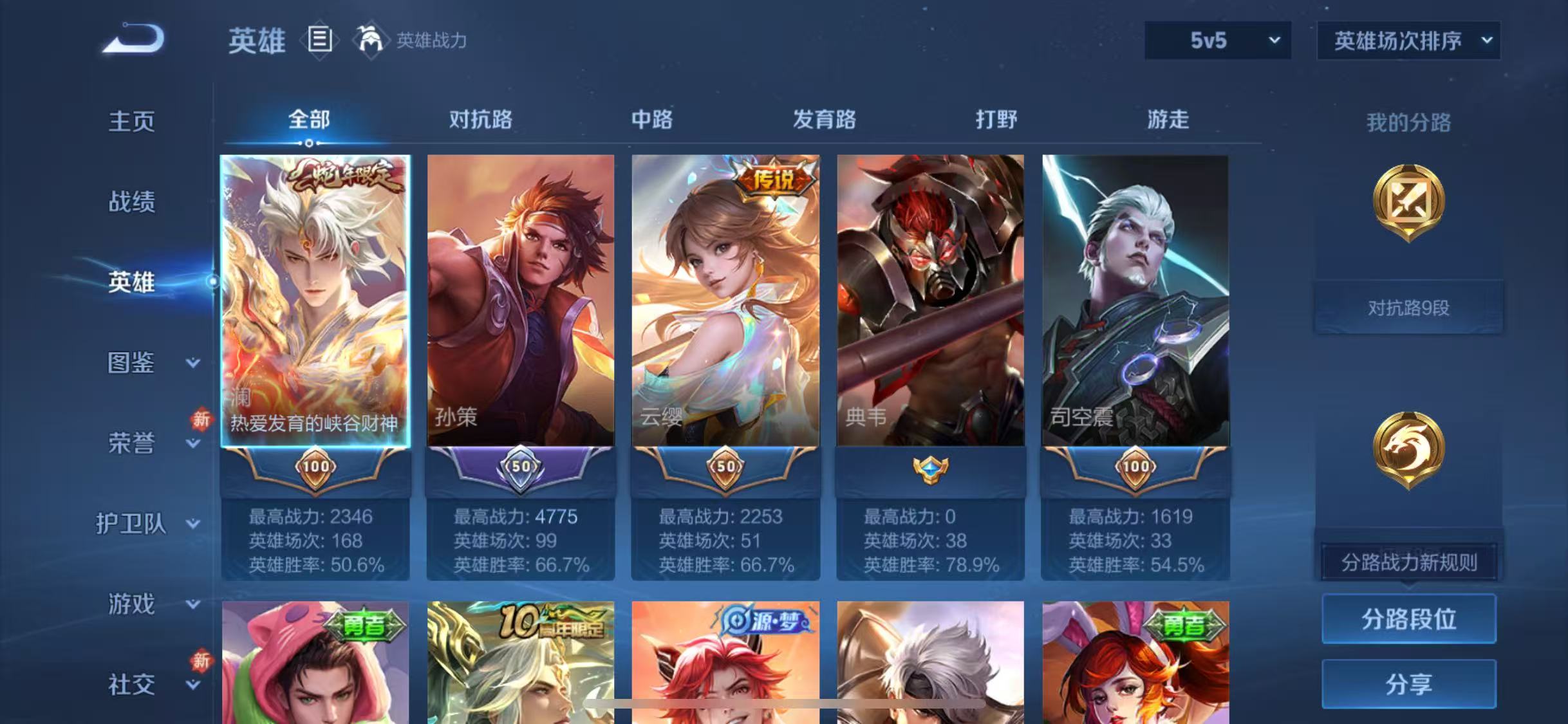 WZCMW4278362王者荣耀账号详情图5