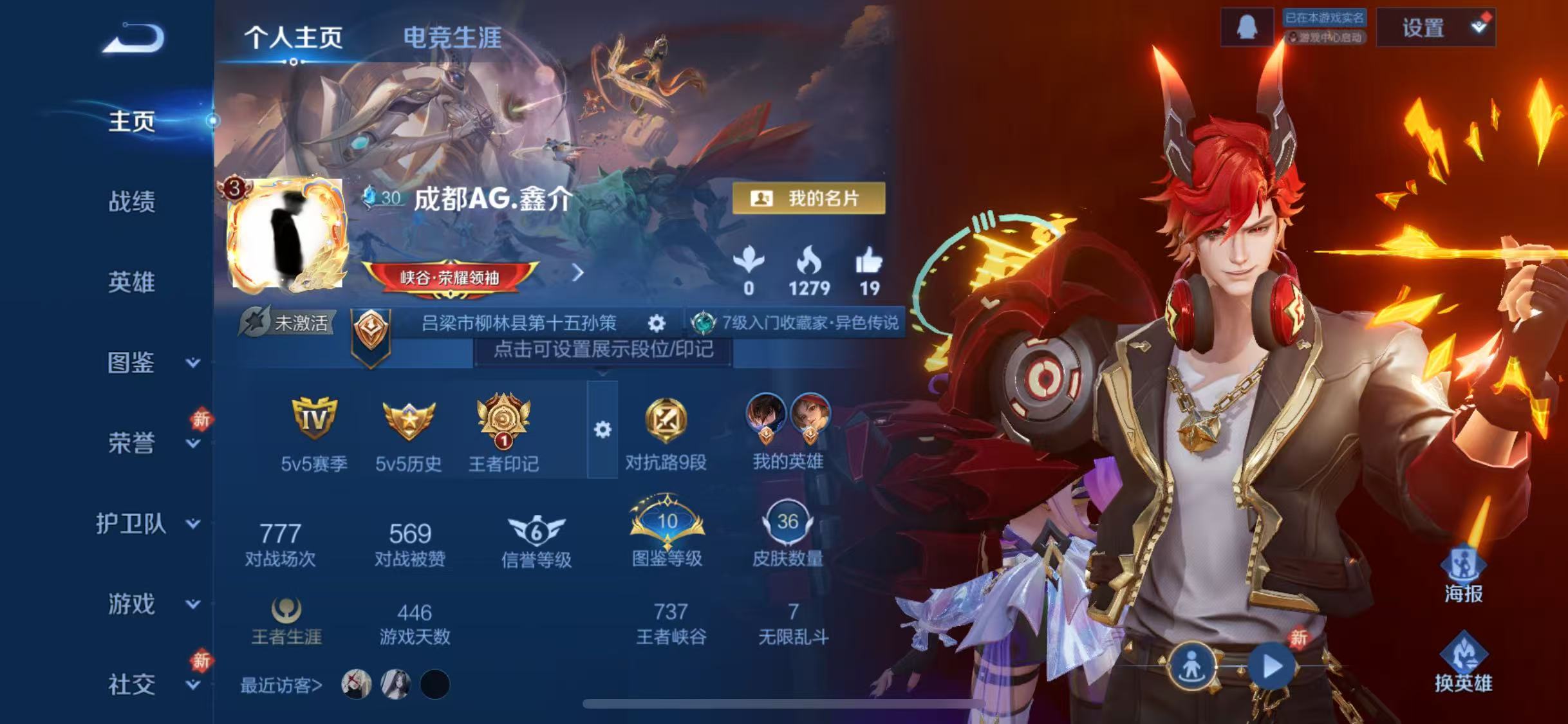 WZCMW4278362王者荣耀账号详情图3