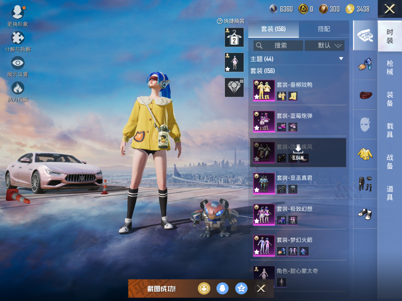 HPQM4142614和平精英账号详情图8 HPQM4142614和平精英账号详情图8