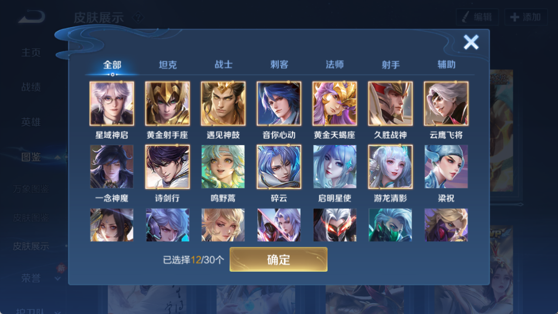 WZQM4258318王者荣耀账号详情图4 WZQM4258318王者荣耀账号详情图4