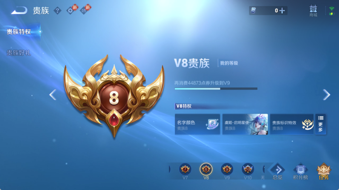 WZQM4258318王者荣耀账号详情图15 WZQM4258318王者荣耀账号详情图15