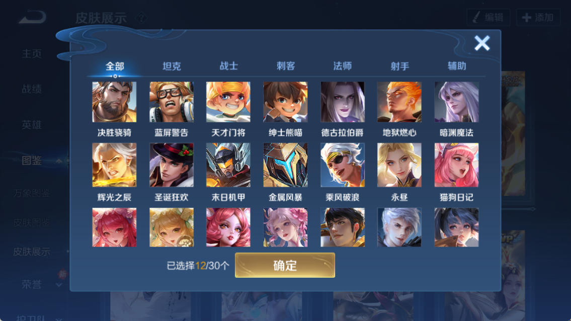 WZQM4258318王者荣耀账号详情图5 WZQM4258318王者荣耀账号详情图5