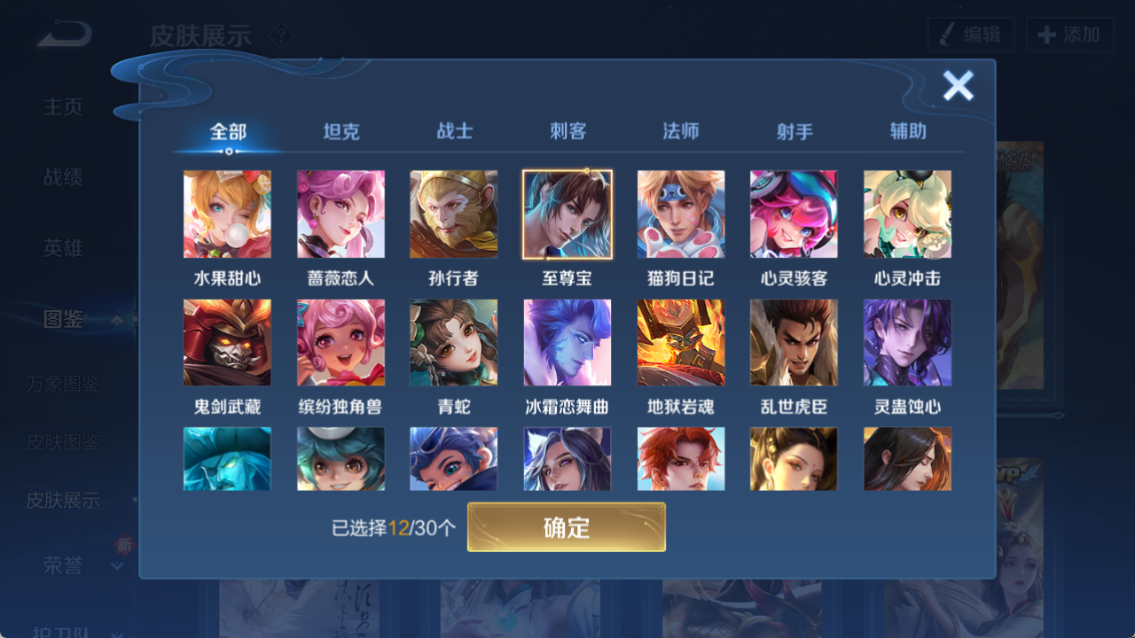 WZQM4258318王者荣耀账号详情图6 WZQM4258318王者荣耀账号详情图6