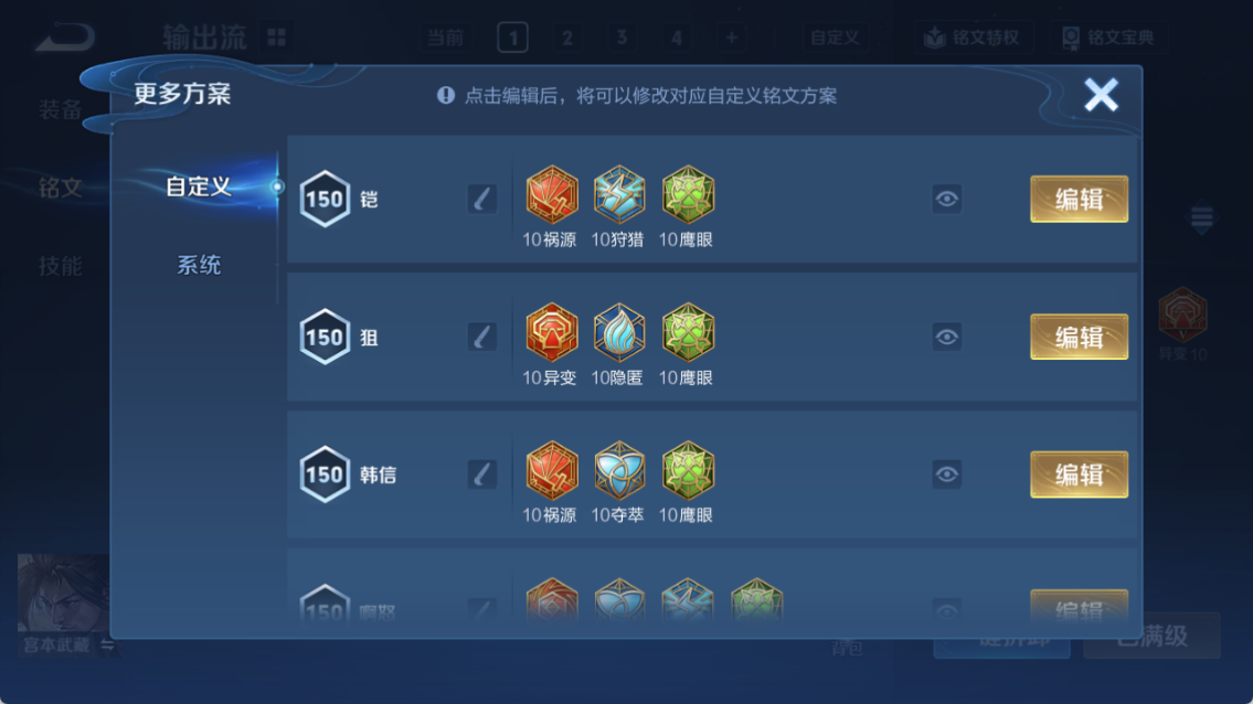 WZQM4258318王者荣耀账号详情图14 WZQM4258318王者荣耀账号详情图14