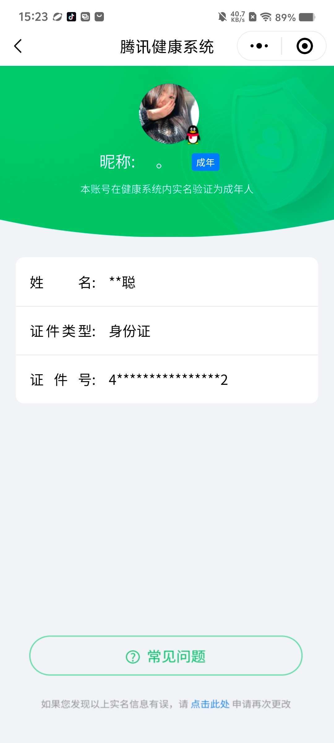 WZCMW4278550王者荣耀账号详情图11