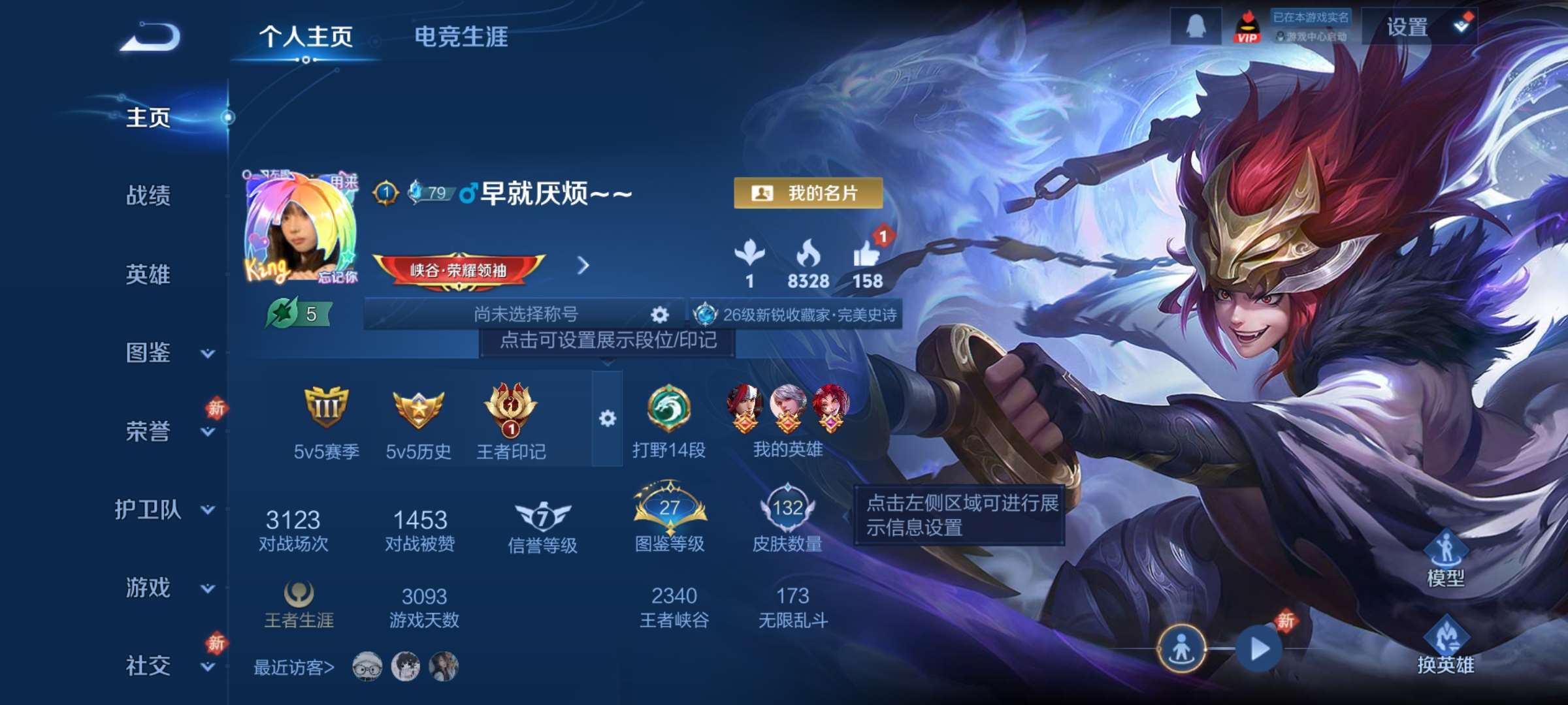 王者荣耀账号安卓QQ124英雄-132皮肤-3【秒换绑，无需等三天】V5-132皮肤 1印记 安卓Q-V-132皮肤2传