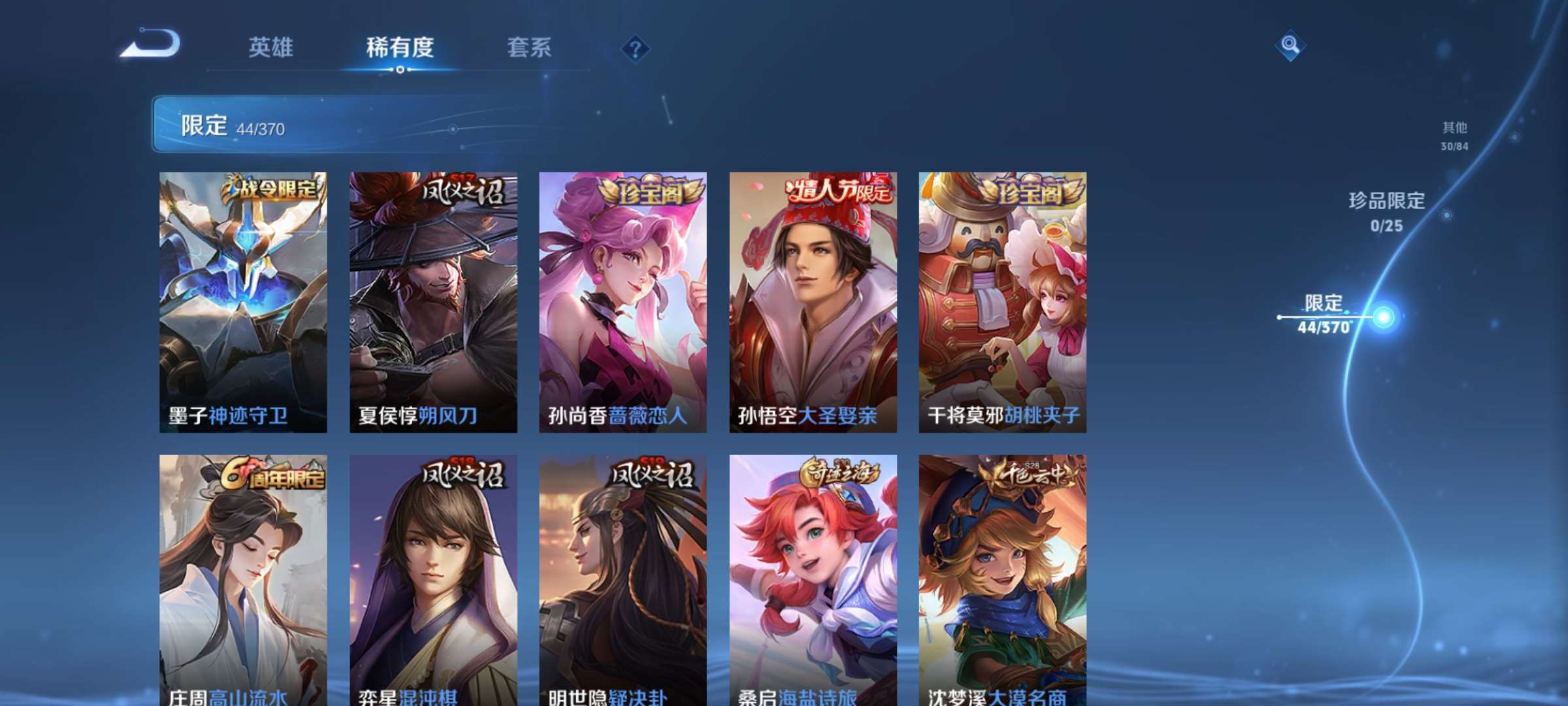 WZCMW4278550王者荣耀账号详情图7