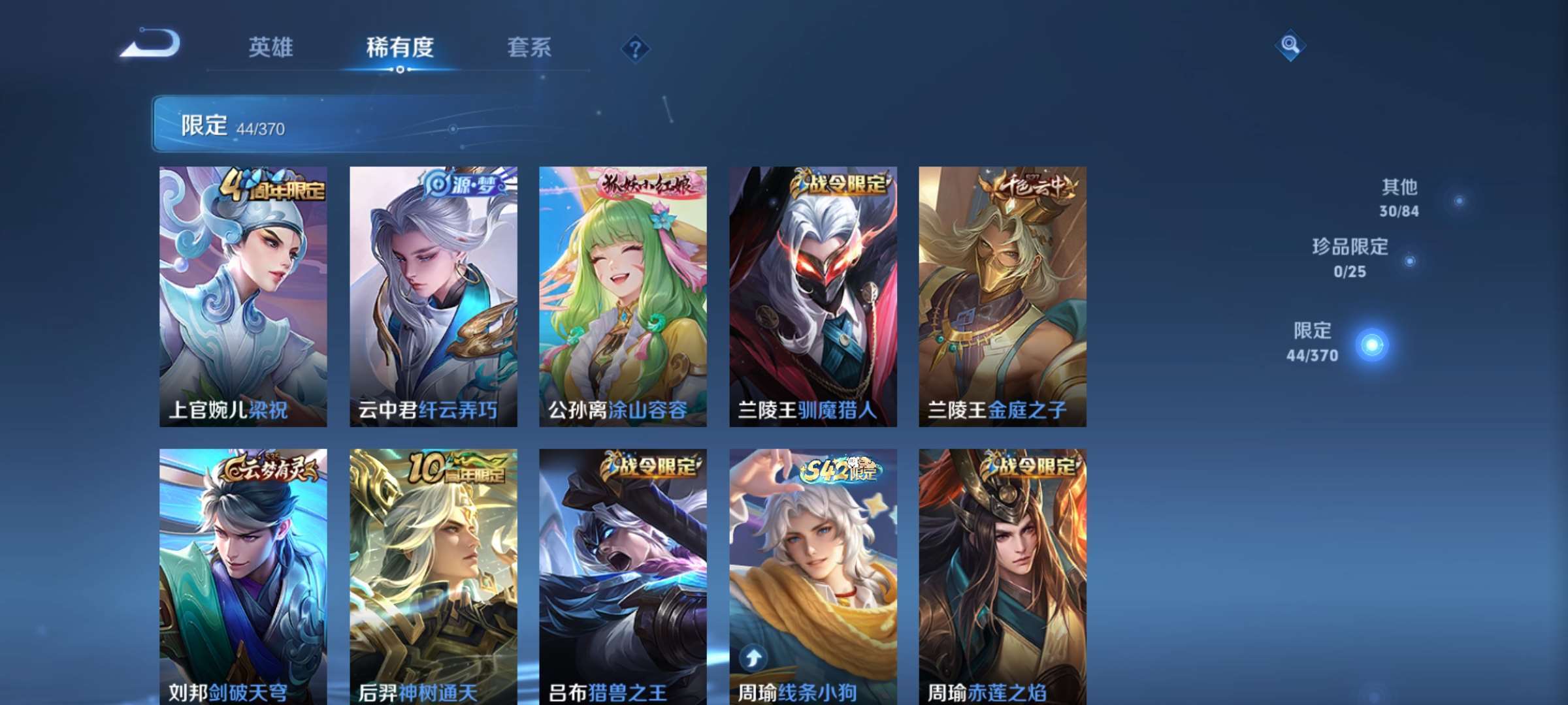 WZCMW4278550王者荣耀账号详情图5