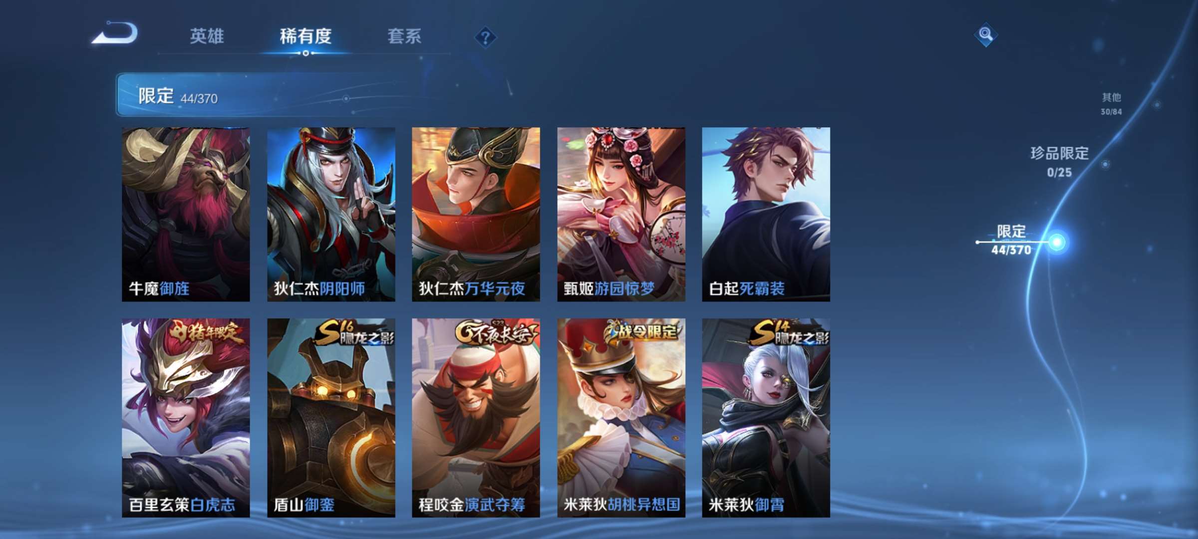 WZCMW4278550王者荣耀账号详情图6