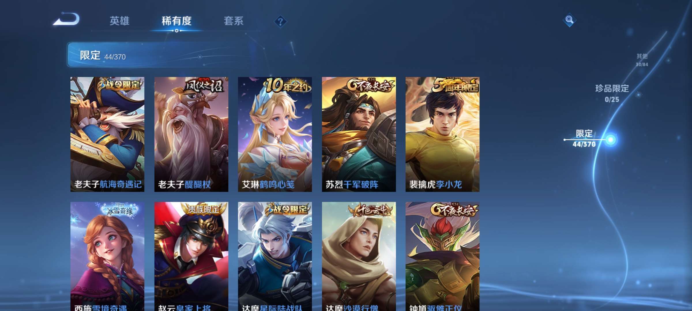 WZCMW4278550王者荣耀账号详情图8