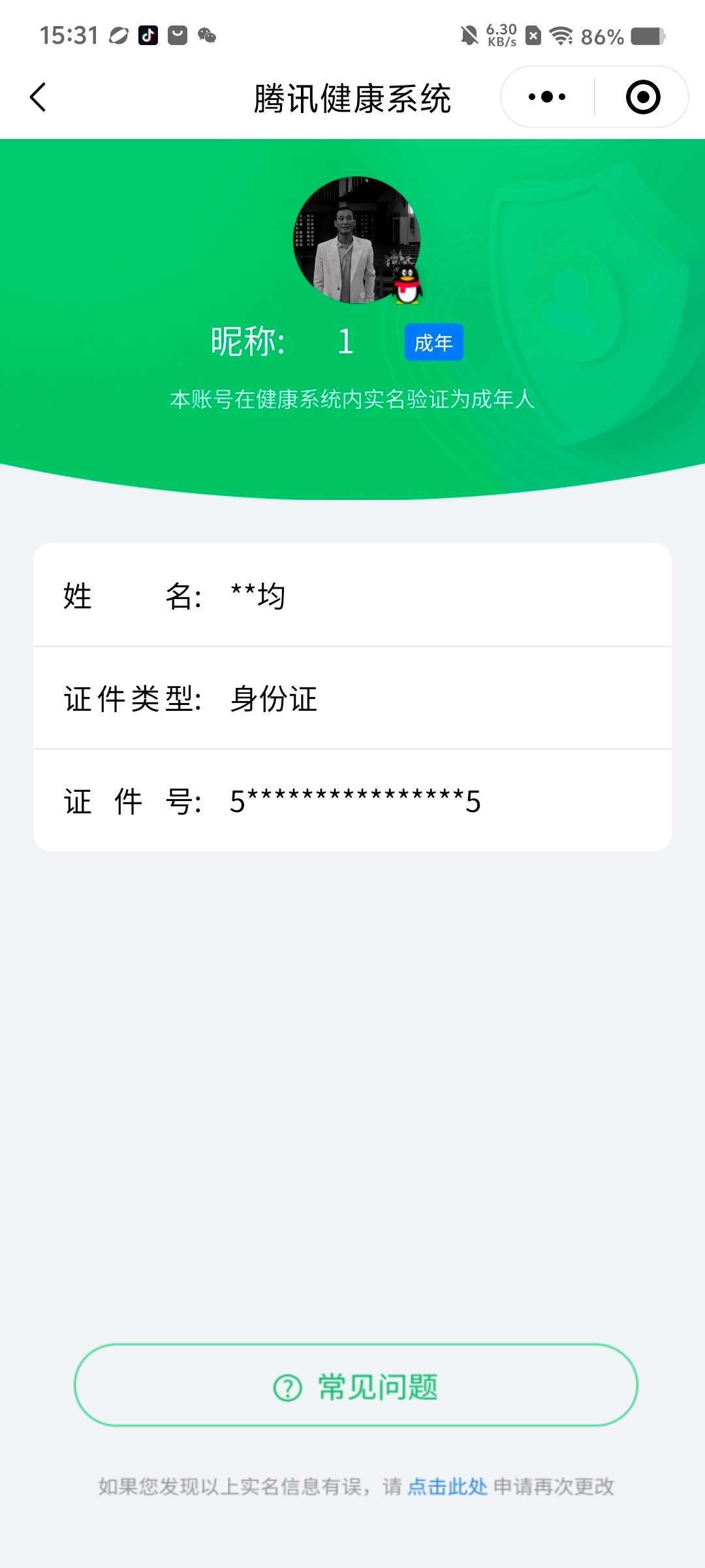 WZCMW4278548王者荣耀账号详情图10