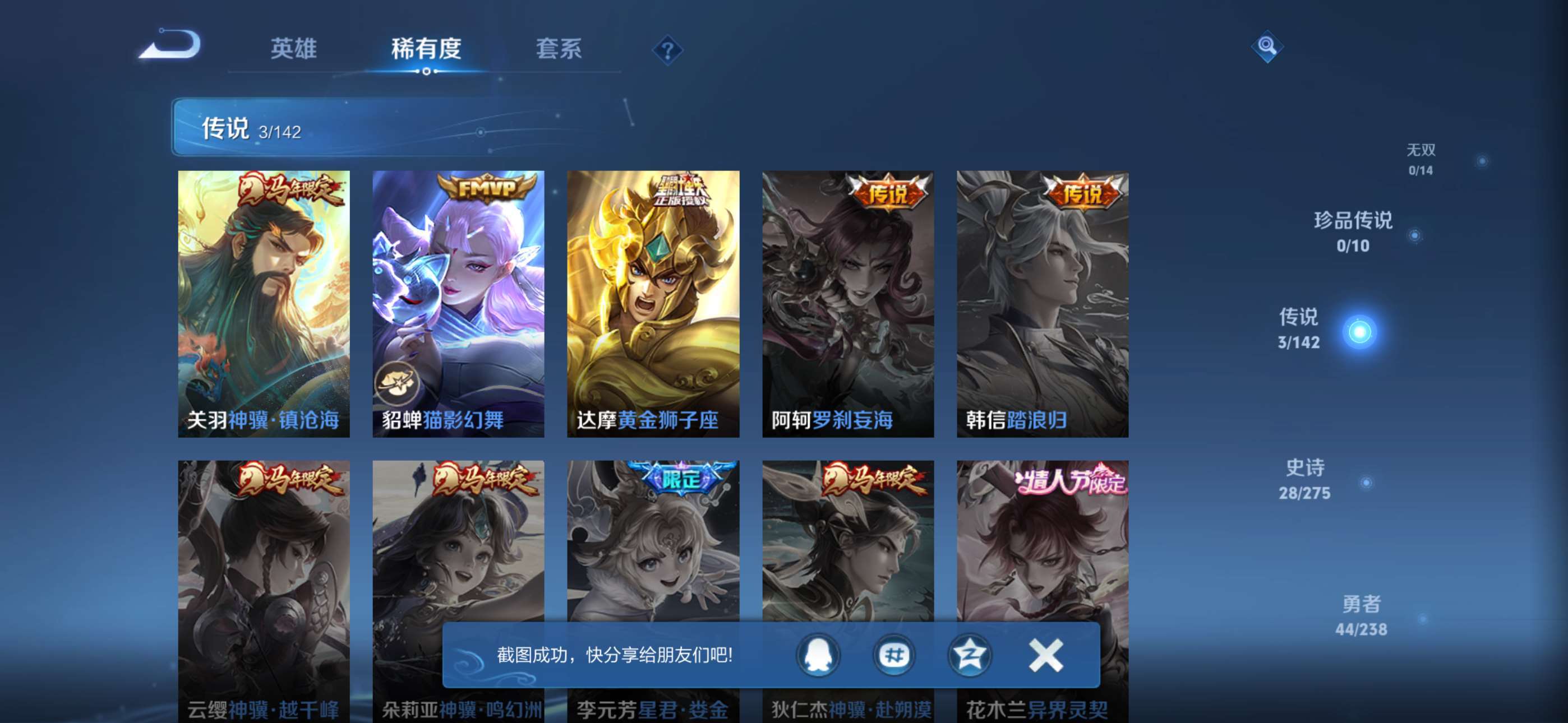 WZCMW4278548王者荣耀账号详情图4