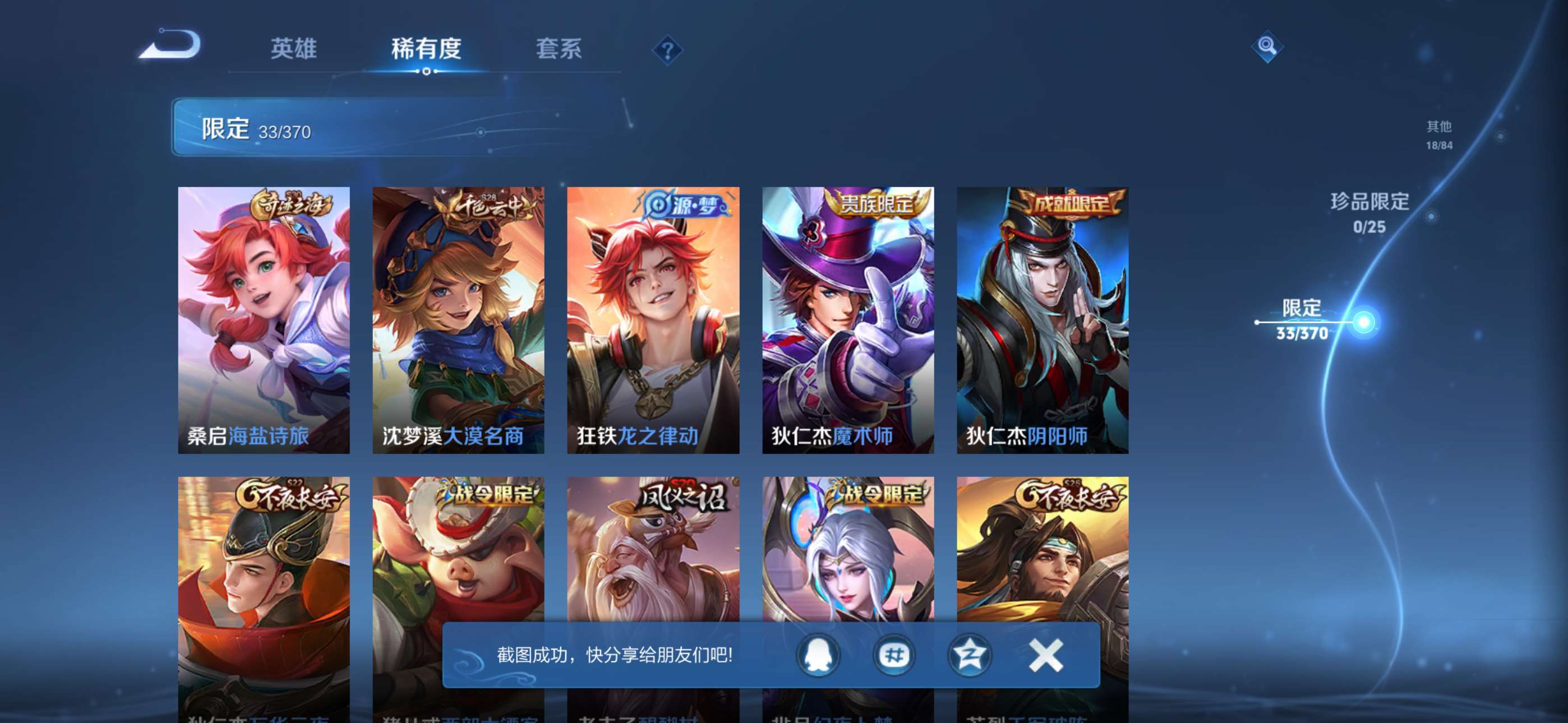 WZCMW4278548王者荣耀账号详情图6