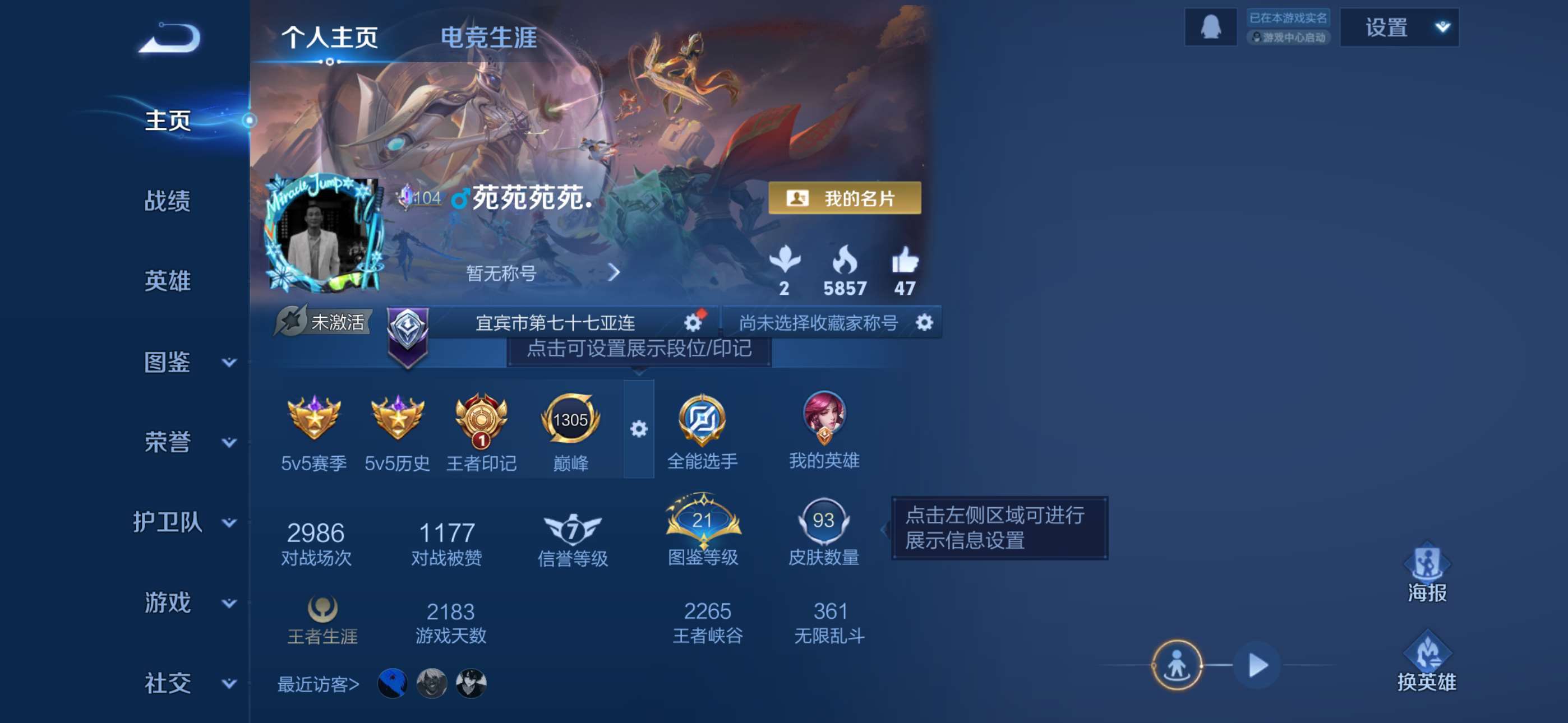 王者荣耀账号苹果QQ116英雄-93皮肤-2【秒换绑，无需等三天】V6-93皮肤 1印记 苹果Q-V-93皮肤3传说 【