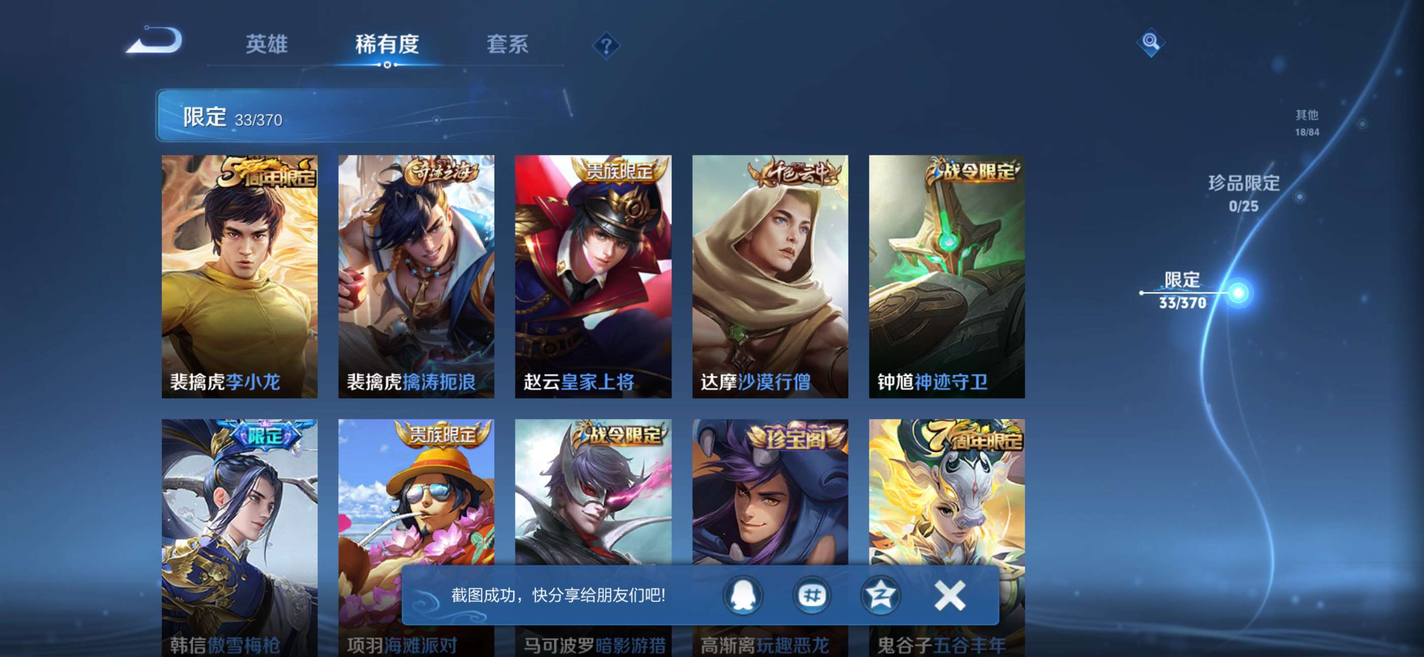 WZCMW4278548王者荣耀账号详情图8