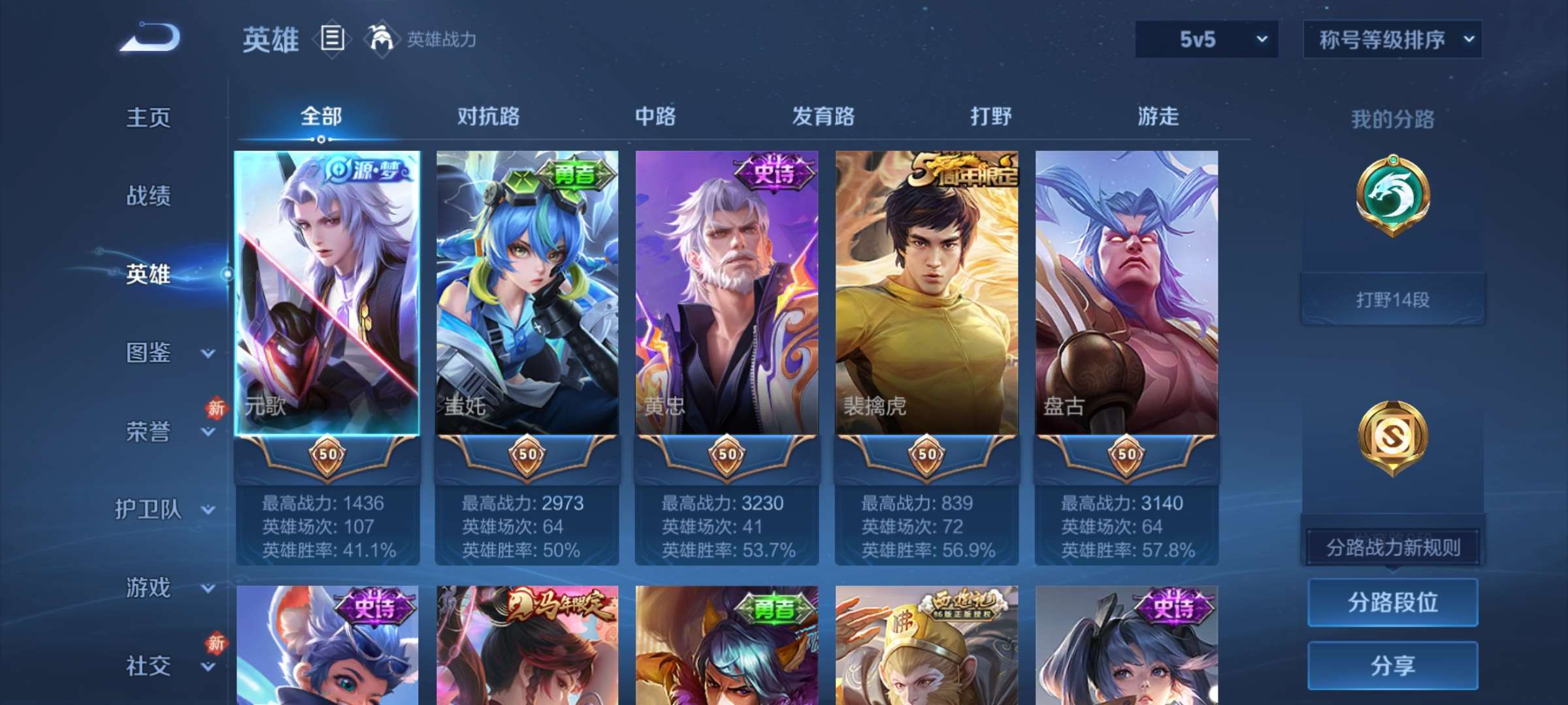 WZCMW4278546王者荣耀账号详情图11 WZCMW4278546王者荣耀账号详情图11