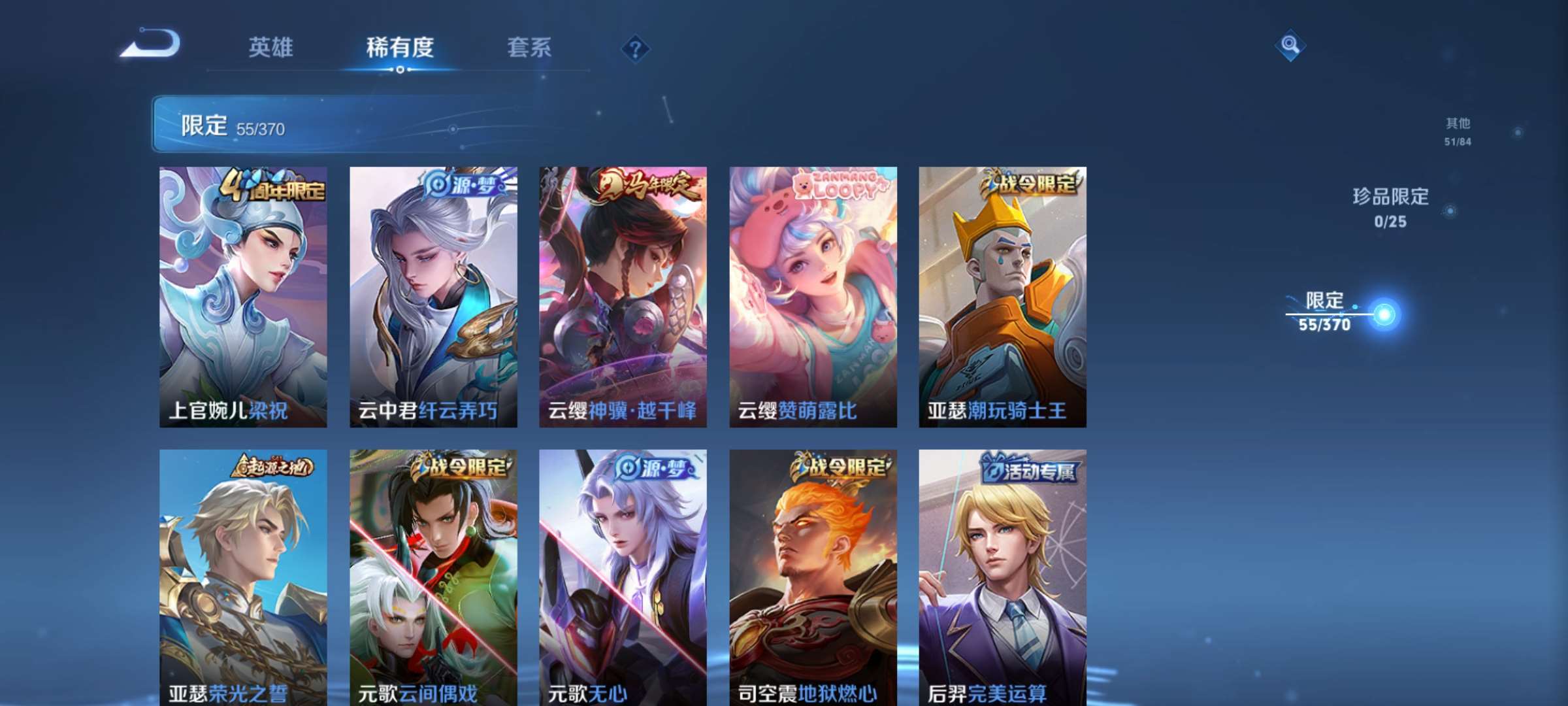 WZCMW4278546王者荣耀账号详情图5 WZCMW4278546王者荣耀账号详情图5