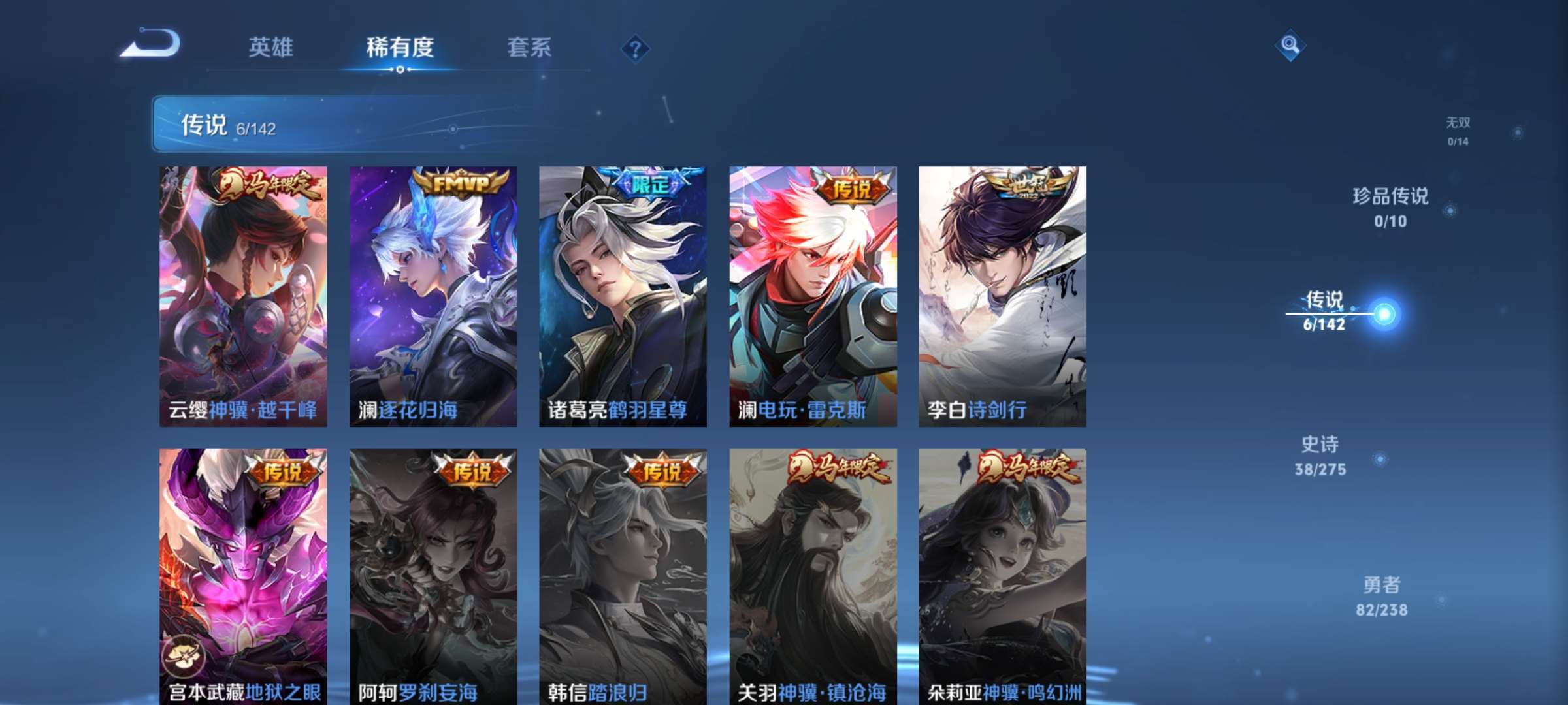 WZCMW4278546王者荣耀账号详情图4 WZCMW4278546王者荣耀账号详情图4