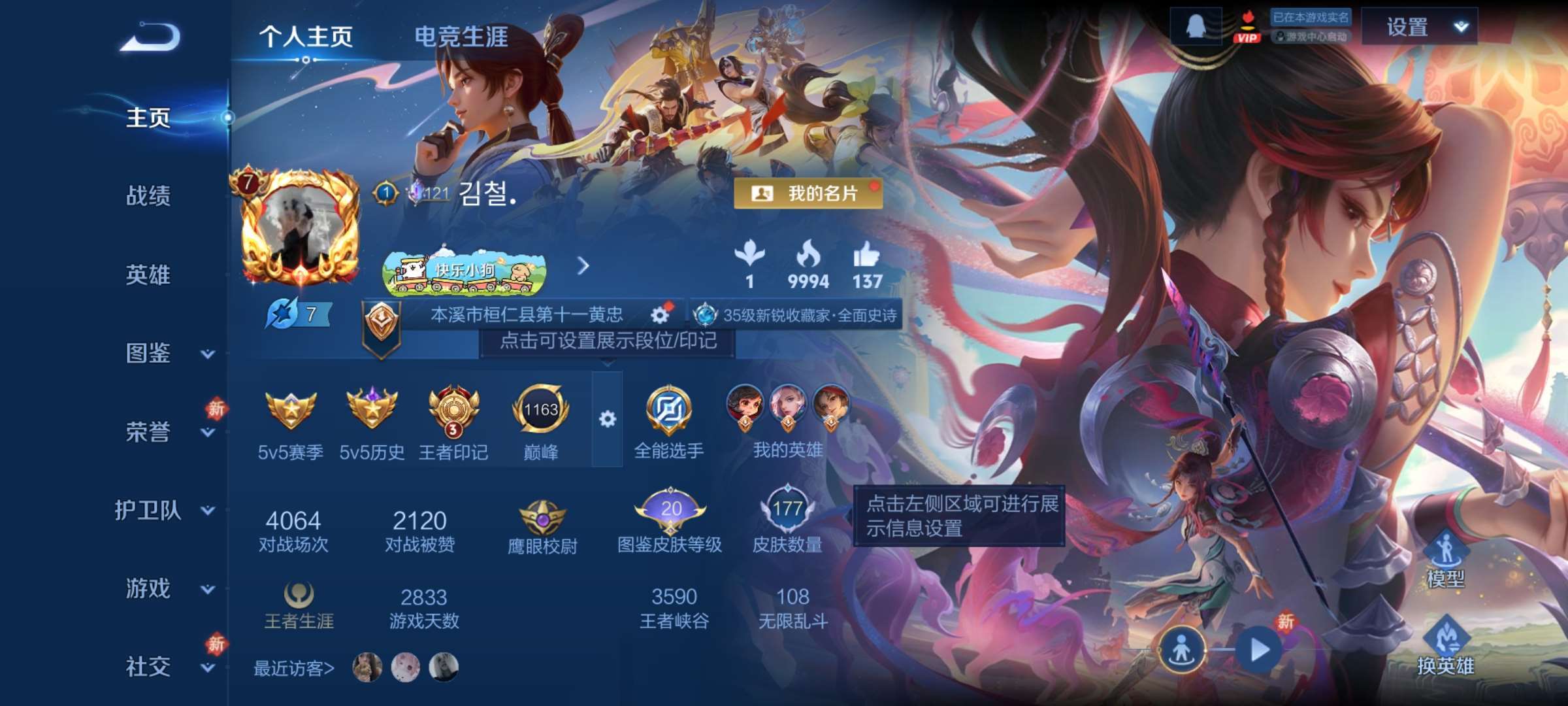 王者荣耀账号安卓QQ127英雄-177皮肤-5【秒换绑，无需等三天】V7-177皮肤 3印记 安卓Q-V-177皮肤6传