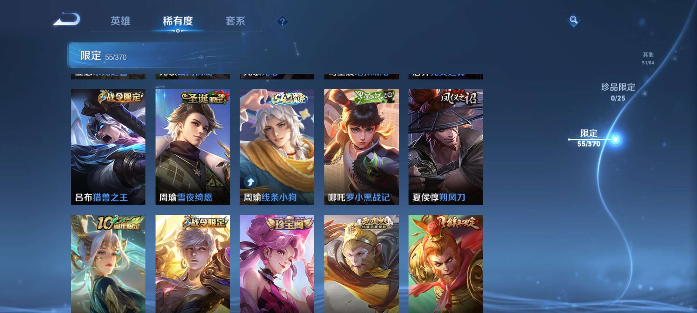 WZCMW4278546王者荣耀账号详情图6 WZCMW4278546王者荣耀账号详情图6