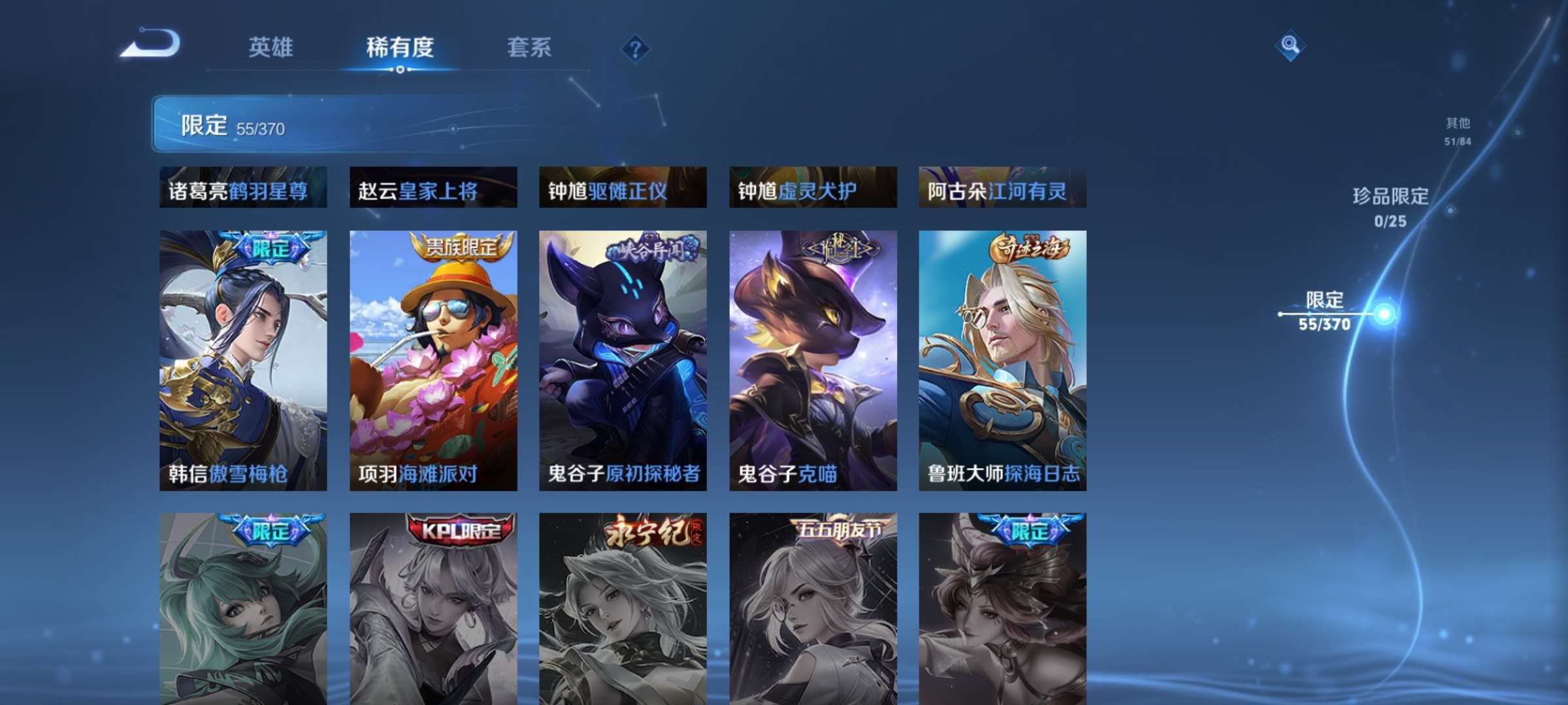 WZCMW4278546王者荣耀账号详情图7 WZCMW4278546王者荣耀账号详情图7