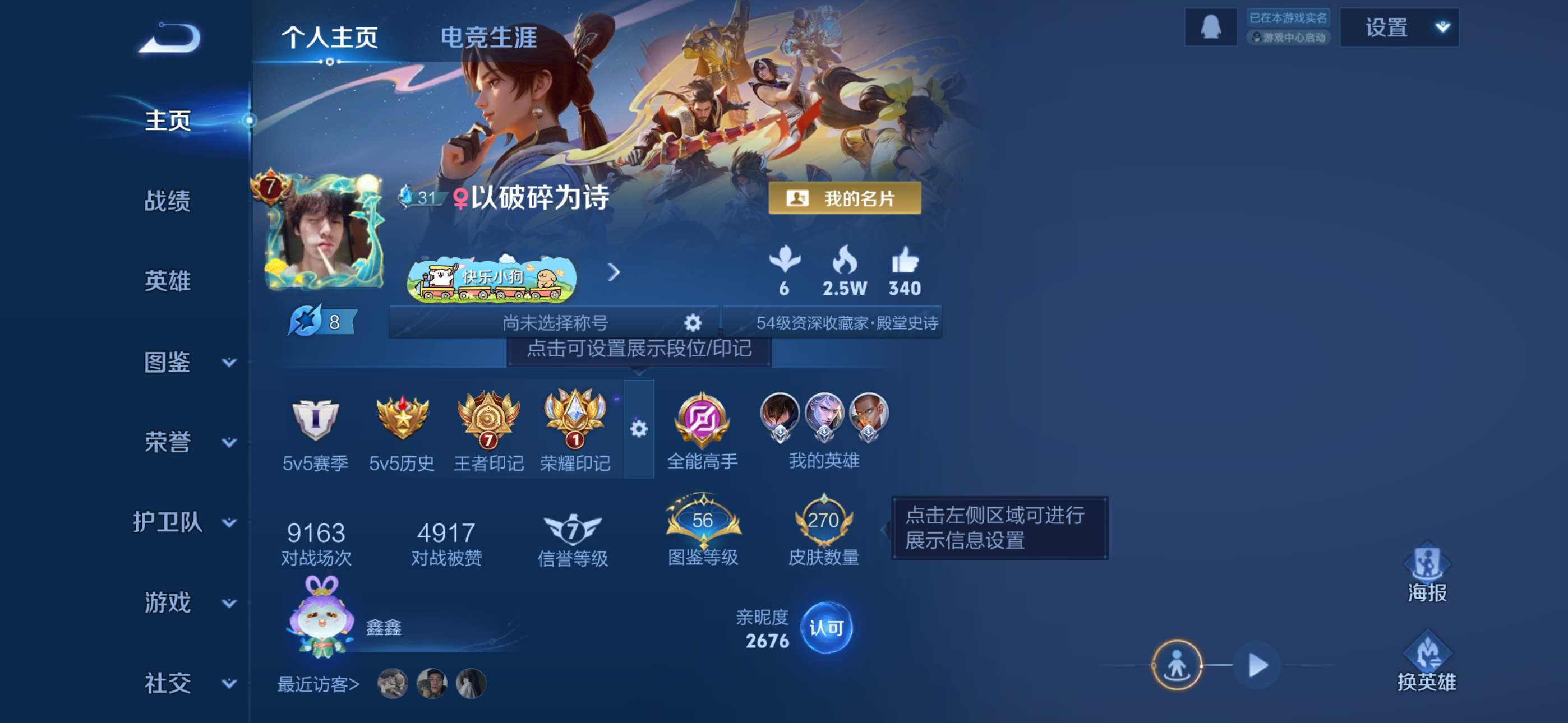 王者荣耀账号苹果QQ128英雄-270皮肤-9【秒换绑，无需等三天】V8-270皮肤 7印记 对抗20段 发育20段 苹