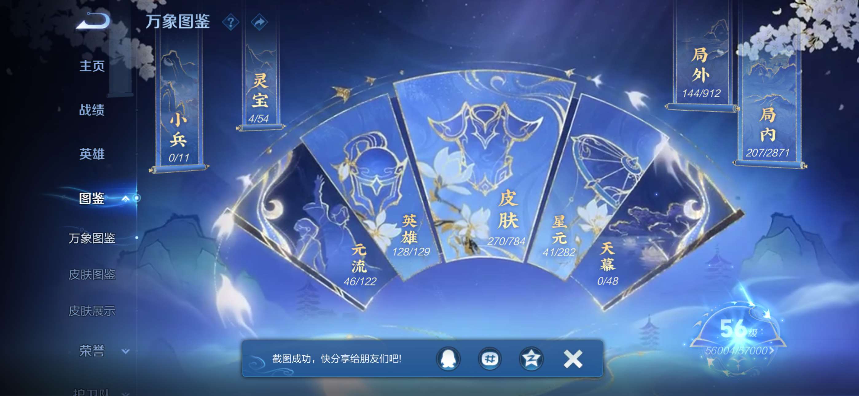 WZCMW4278542王者荣耀账号详情图3