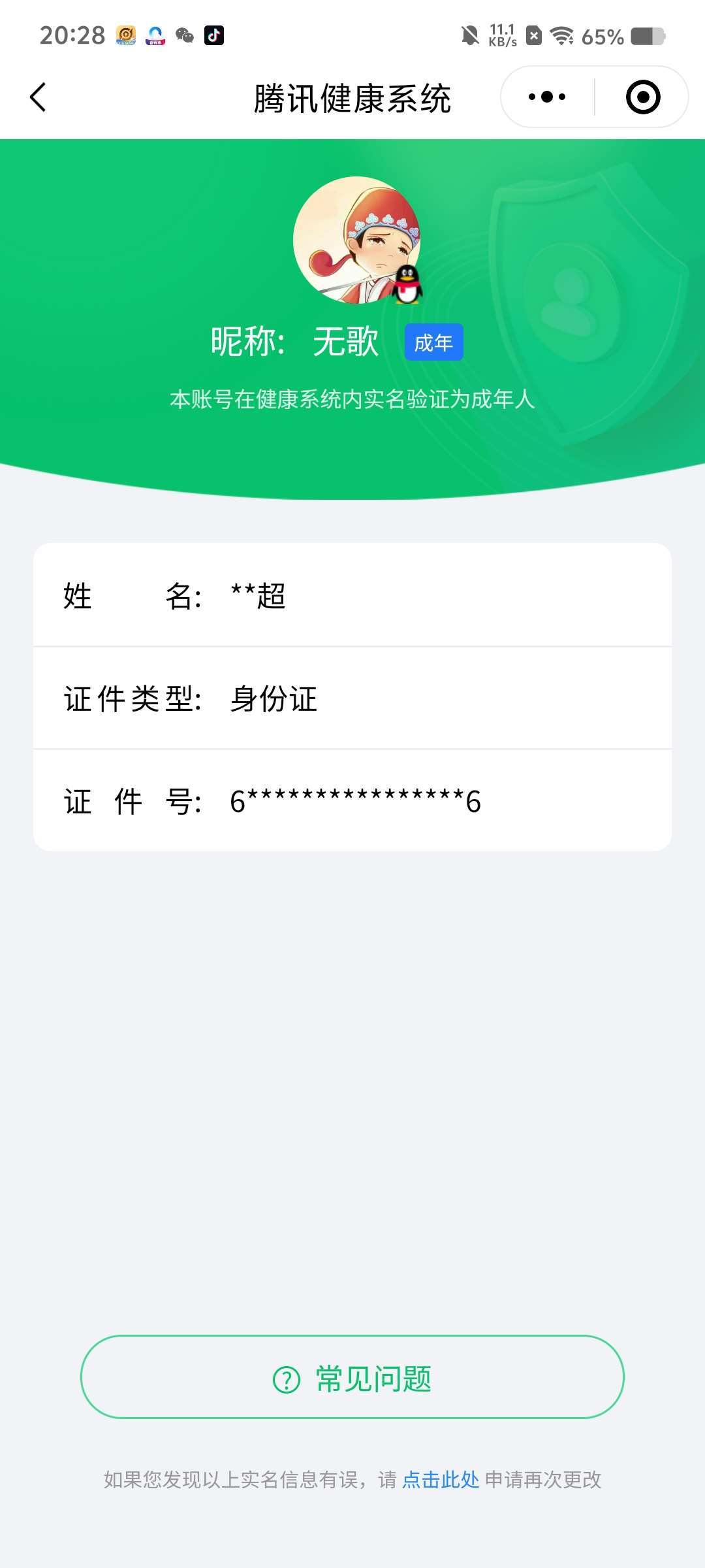WZCMW4278542王者荣耀账号详情图15